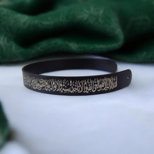 Ayatul Kursi Cuff