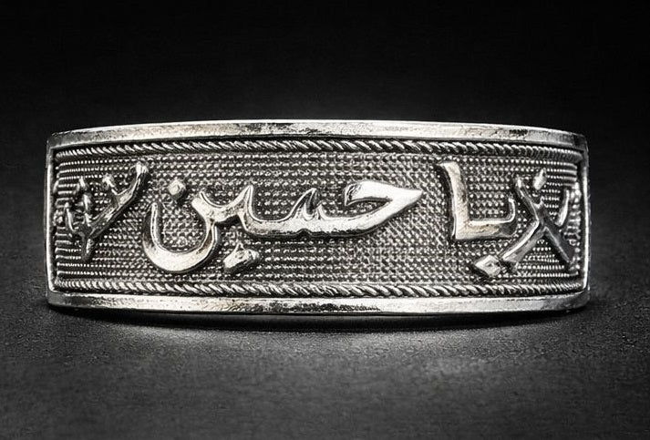 Ya Hussain Bracelet